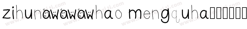 zihun222hao mengquha字体转换